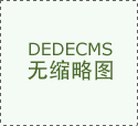 2018國慶節放假通知
