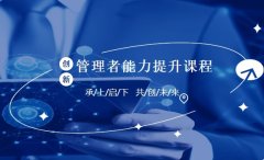 吳江檢測中心與蘇州檢測中心聯合舉辦 《中層管理